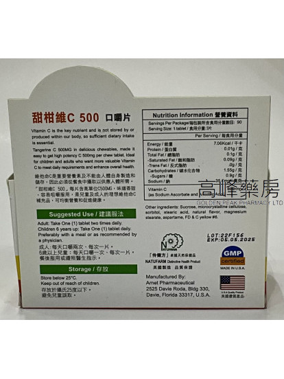 伶健方NATUFARM Tangerine Vitamin C 500mg 90Chewable Tablets