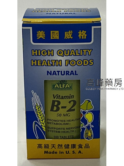 美国威格ALFA Vitamin B2 100Tablets