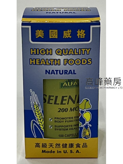 美國威格ALFA Selenium 硒丸 200mcg 100Tablets