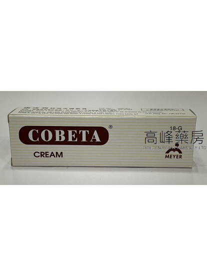 Cobeta Cream 18g 康皮爽特效皮膚軟膏