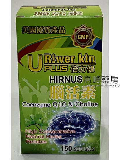 美國倍力健腦活素Uriwer Kin Plus 150Softgels