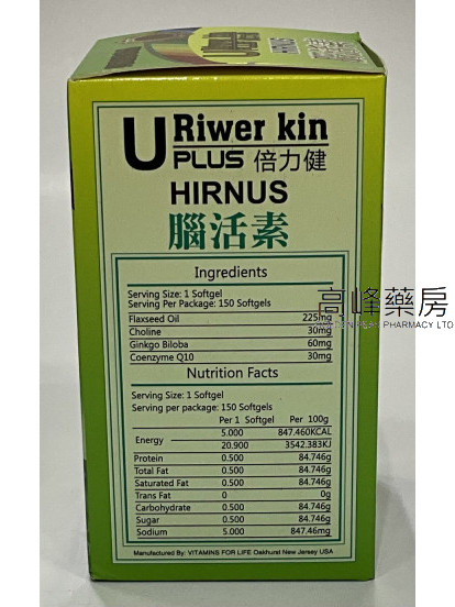 美国倍力健脑活素Uriwer Kin Plus 150Softgels