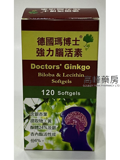 德国玛博士强力脑活素120Softgels