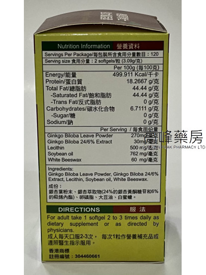 德国玛博士强力脑活素120Softgels