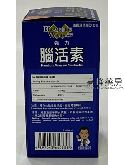 (HAMBURG WARSAW)德国汉堡华沙强力脑活素 150Capsules