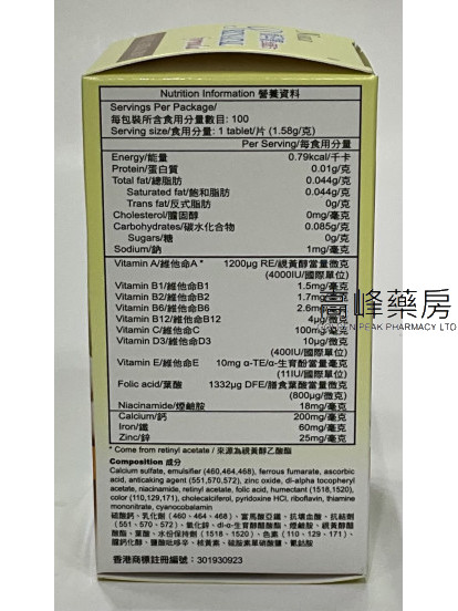 Noble-懷孕寶全面配方Prenatal Formula 100Tablets