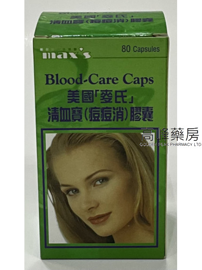 Blood-care 美國麥氏清血寶痘痘消 80Capsules