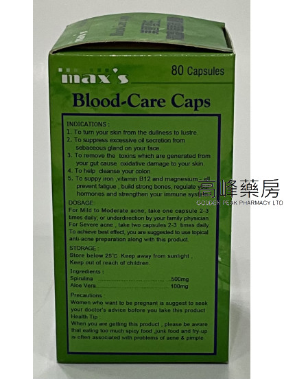 Blood-care 美国麦氏清血宝痘痘消 80Capsules