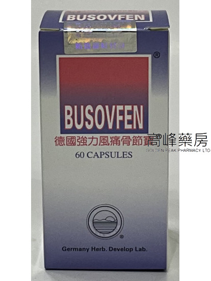 德国强力风痛骨节宝BUSOVFEN 60Capsules