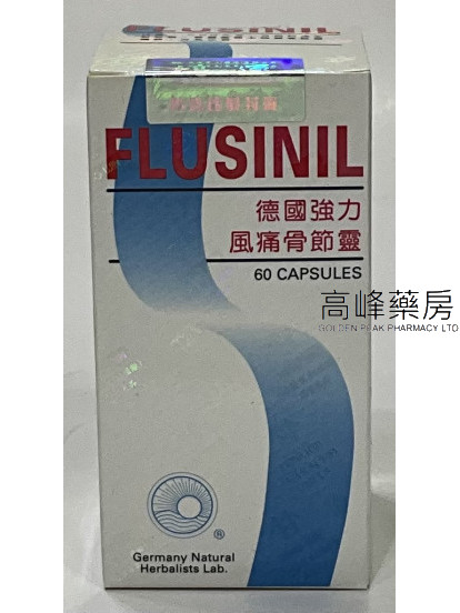 德國強力風痛骨節靈FLUSINIL 60Capsules