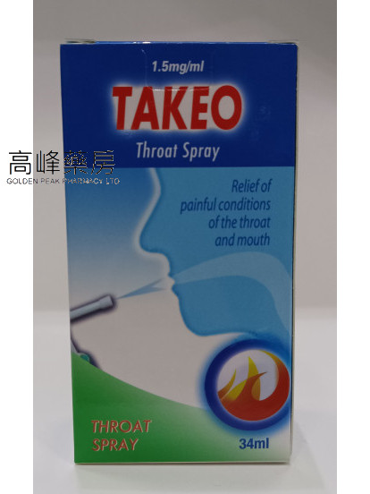 腔喉宝喉咙喷剂TAKEO THROAT SPRAY 34ml