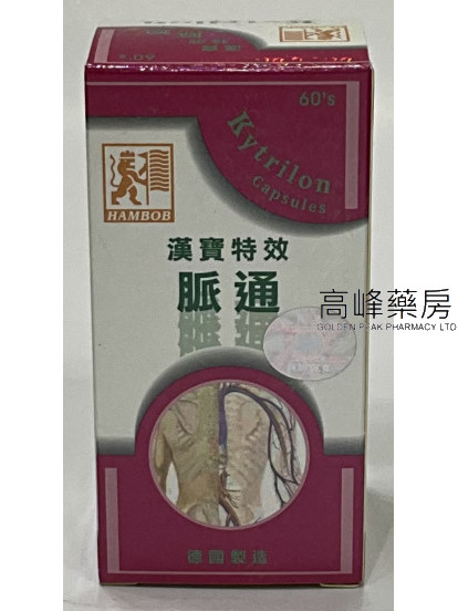 德国汉宝特效脉通Kytrilon 60Capsules