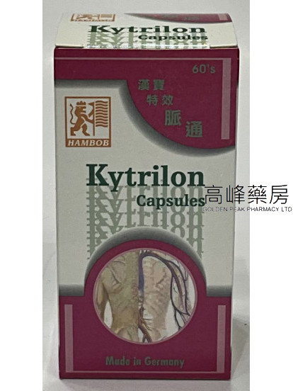 德国汉宝特效脉通Kytrilon 60Capsules