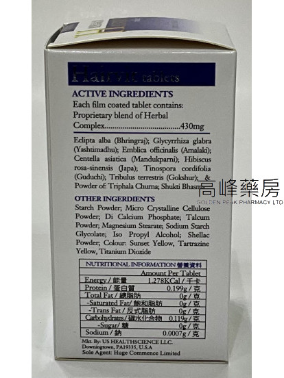 NUTRIBES能得健-健髮烏絲素Hairvit 100Tablets