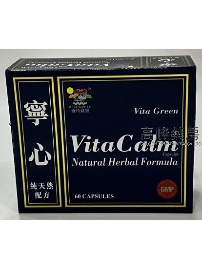 维特健灵-宁心 Vita Green VitaCalm 60Capsules
