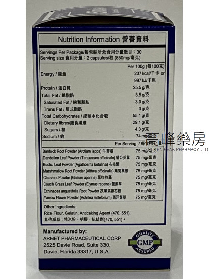 Way Happy Silciso德国汇乐特强消石素60Capsules