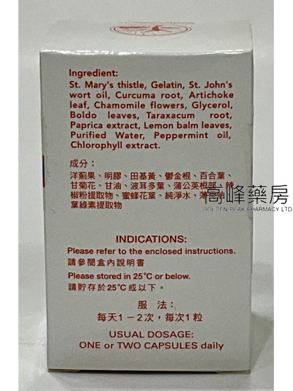 立保通胆灵BIOCHEMA 60Capsules 