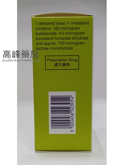 信必可Symbicort Turbuhaler 160/4.5mcg 60doses