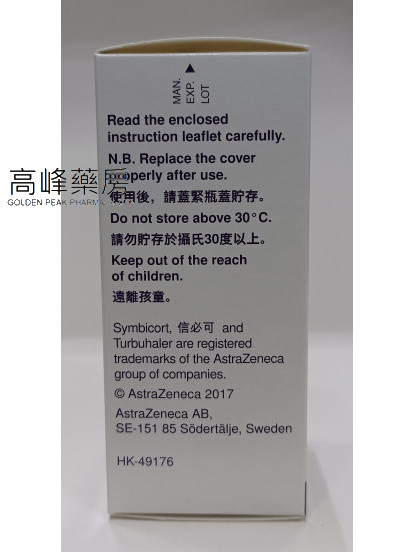 信必可Symbicort Turbuhaler 160/4.5mcg 60doses