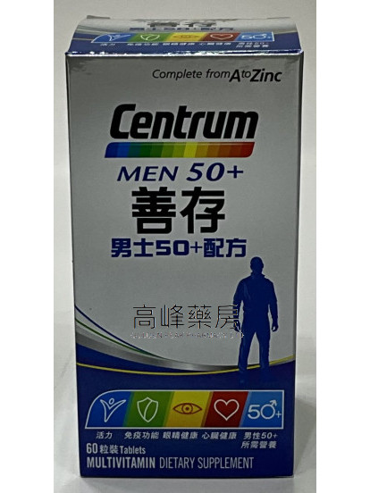 Centrum善存男士50+配方 60粒