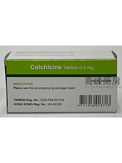秋水仙鹼Colchicine 0.5mg 100Tablets
