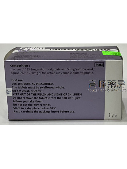 Epilim CHRONO 200mg Controlled Release (穩得寧）100Tablets