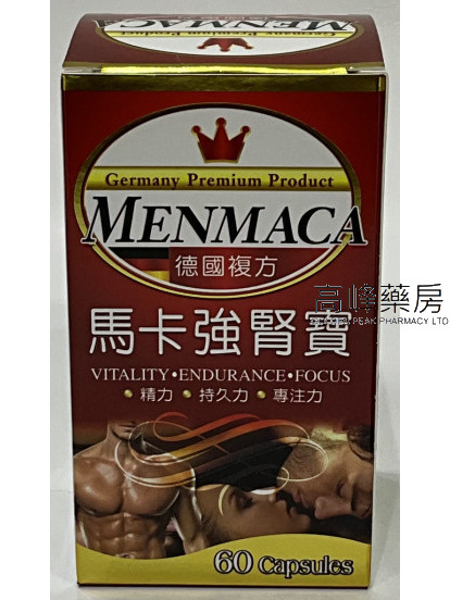 德国复方马卡强肾宝60Capsules