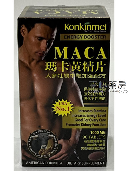 Konkinmei-MACA瑪卡黃精片人參牡蠣牛鞭加強配方 90Tablets