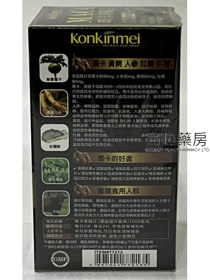 Konkinmei-MACA玛卡黄精片人参牡蛎牛鞭加强配方 90Tablets