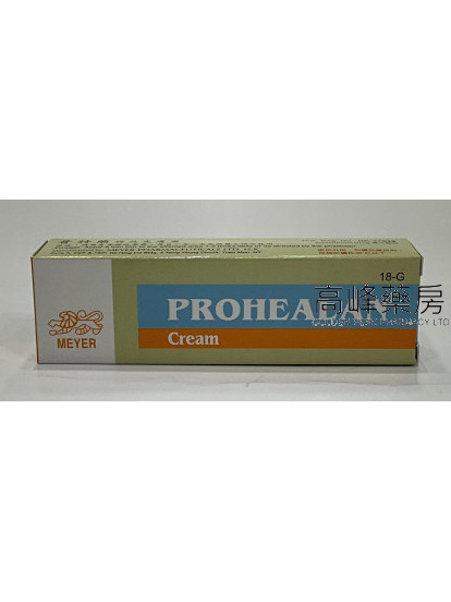 Prohealan Cream 18g 普特蘭特效皮膚軟膏