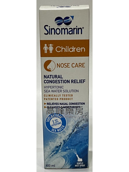 Sinomarin-Children Nose care 100ml