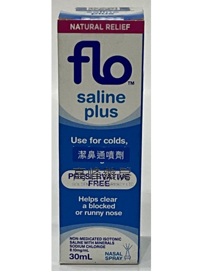 Flo-Saline Plus 潔鼻通噴劑 30ml