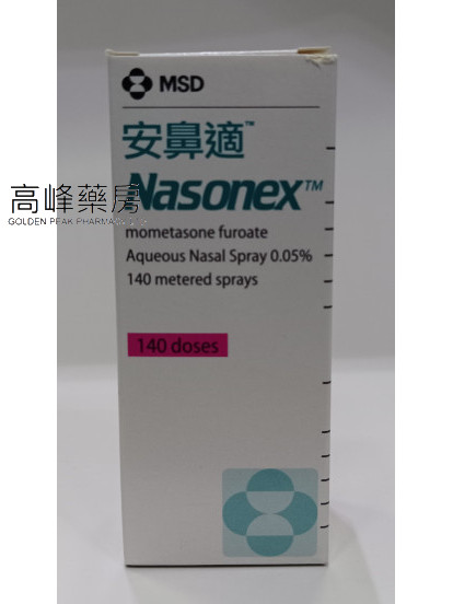 安鼻适Nasonex Nasal Spray