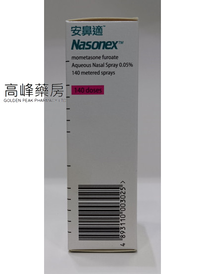 安鼻適Nasonex Nasal Spray