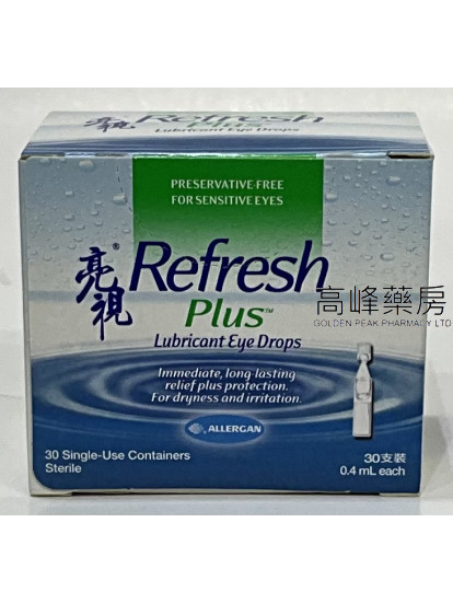 亮視 - Refresh Plus-滋潤滴眼液 0.4ml x30支(獨立包裝)