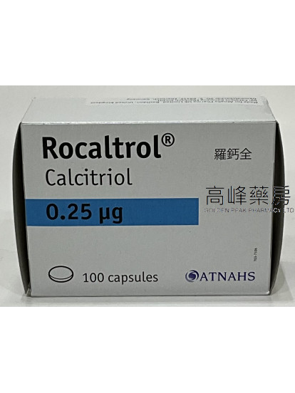 罗钙全Rocaltrol 0.25ug (骨化三醇)100Capsules