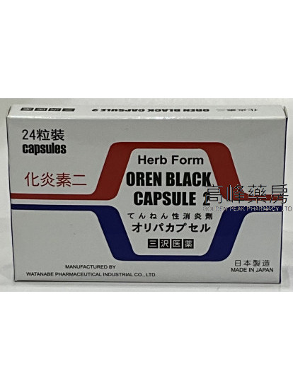 日本化炎素二Oren Black 24Capsules