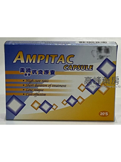 美国康宁抗炎胶囊酒店Ampitac capsule 20粒