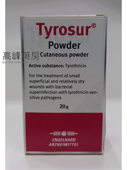 快療傷藥粉Tyrosur Powder 20g