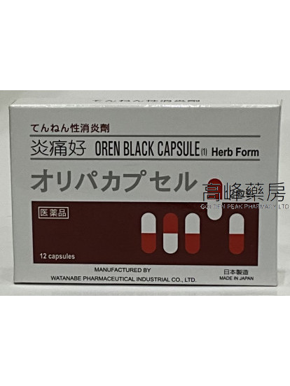 炎痛好 oren black capsule 12粒