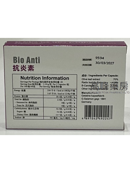 BIO ANTI 抗炎素 20粒