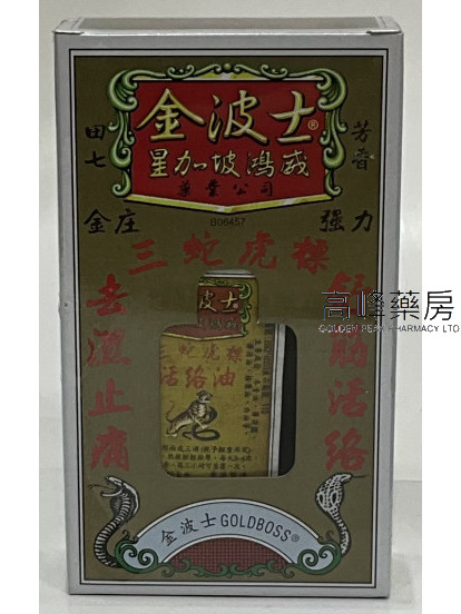 金波士 金装强力三蛇虎标活络油40ml