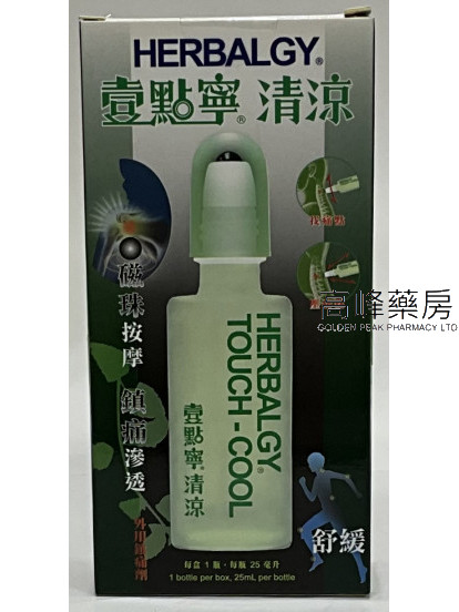 Heabalgy touch-cool 壹点宁清$this->unichr(20937);25ml