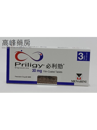 Priligy 30mg 3tableta必利劲(达泊西汀)(Dapoxetine)