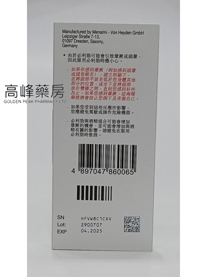 Priligy 30mg 3tableta必利劲(达泊西汀)(Dapoxetine)