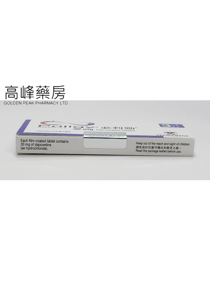 Priligy 30mg 3tableta必利劲(达泊西汀)(Dapoxetine)