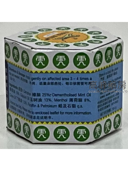 虎标万金油 Ointment 19.4g