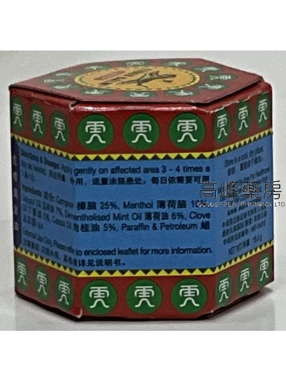 虎标万金油(红) Ointment 19.4g