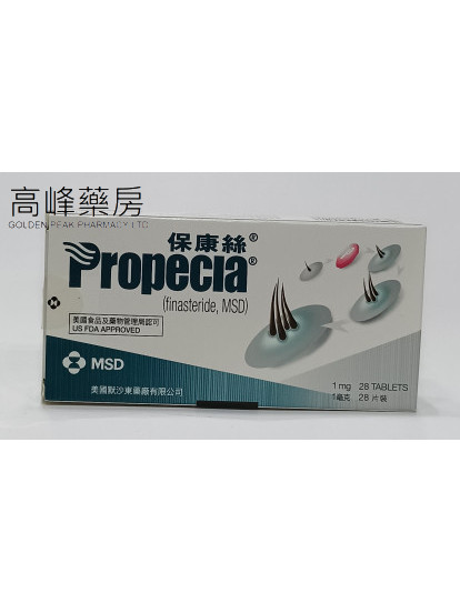 Propecia 1mg 28Tablets保康絲(非那雄胺) 