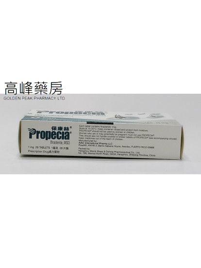 Propecia 1mg 28Tablets保康丝(非那雄胺) 